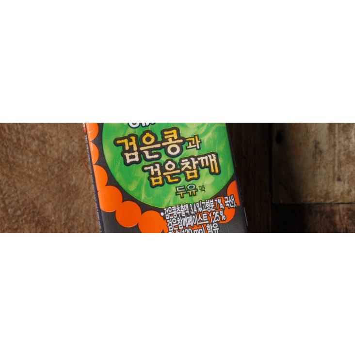 [VEGEMILK] SỮA ĐÂUK ĐEN &amp; MÈ ĐEN 190ML - [베지밀] 검은콩과 검은참깨 두유팩 190ML