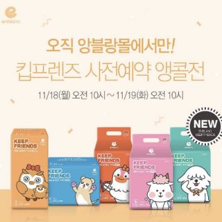 Bỉm quần Enblanc Keep Friends L26/XL22/XXL18