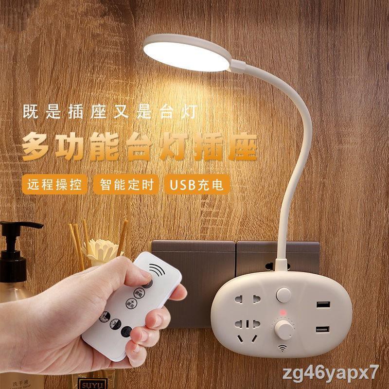 Bull Xiaomi điều khiển từ xa đèn bàn bảo vệ mắt học USB giường ngủ đa chức năng pha LED cho bé ăn cắm điệnF