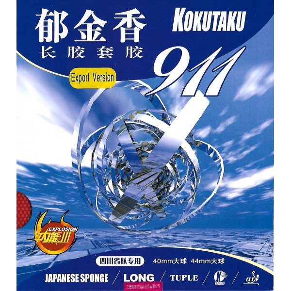 Cao su bóng bàn Pingpongsport KOKUTAKU Model 911 (Cao su dài)