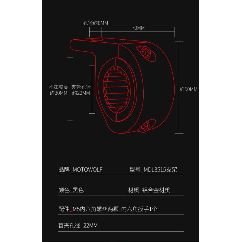 Pát kẹp trợ sáng Motowolf