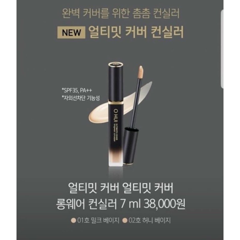 [MỚI] CÂY CHE KHUYẾT ĐIỂM THẦN THÁNH DƯỠNG TRẮNG MỜ VẾT THÂM OHUI STICK FOUNDATION SPF50/PA+++(kem nền +son) | BigBuy360 - bigbuy360.vn
