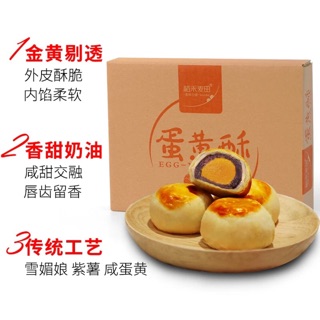 Bánh đậu đỏ trứng muối 20 chiếc