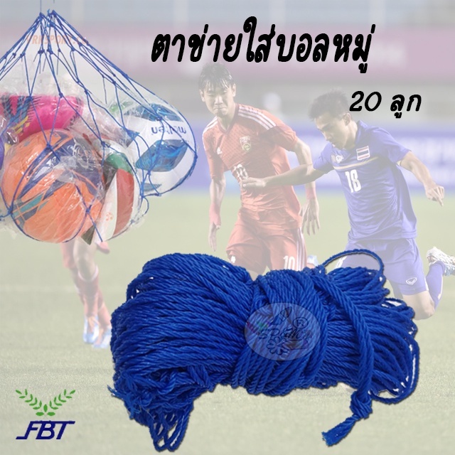 Lưới bóng FBT