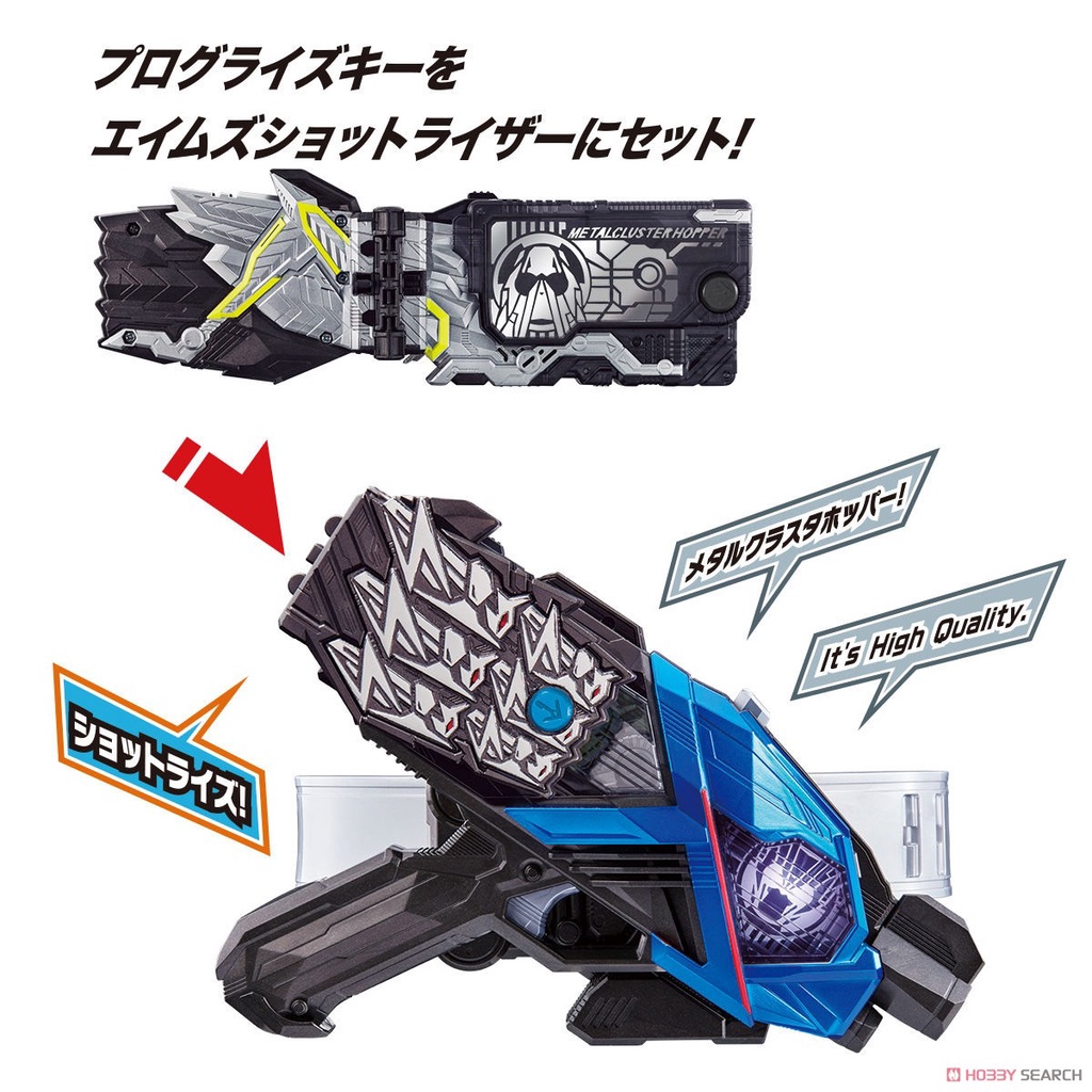 Mô hình đồ chơi chính hãng Bandai DX Metal Cluster Hopper Progrise Key - Kamen Rider Zero One