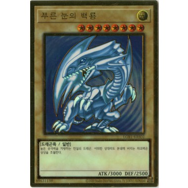 Yugioh Card "Blue Eyes White Dragon" Premium Gold Rare Korean Mint