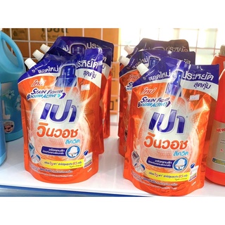 Nước giặt xả Pao đậm đặc túi 1.5L