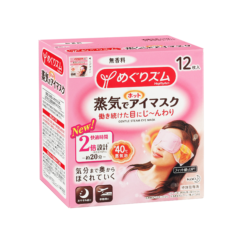 Yolo ❤   Bộ 12 miếng mặt nạ nén nóng hơi nước KAO giảm mỏi mắt + mất ngủ + xóa quầng thâm cho nữ | BigBuy360 - bigbuy360.vn