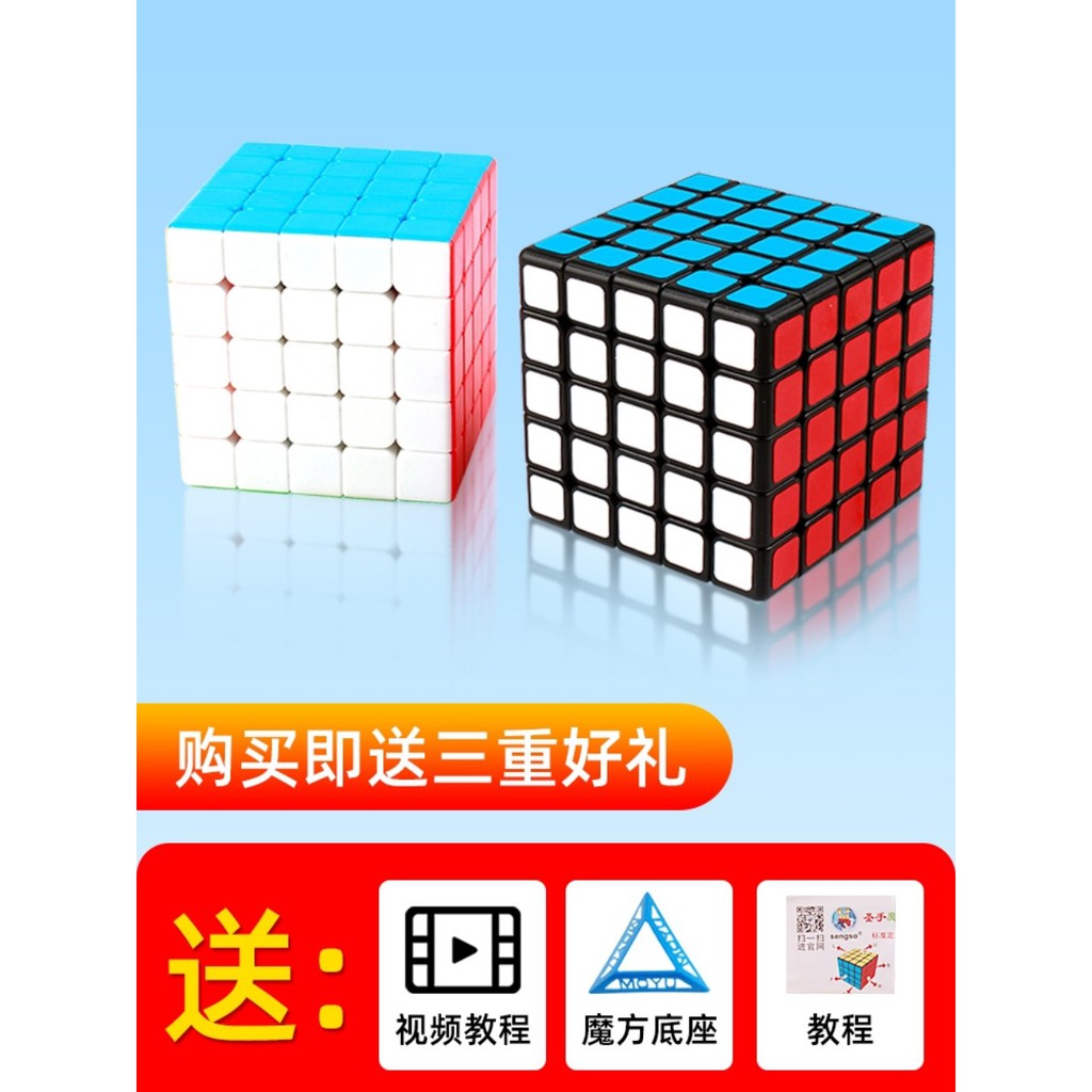 Rubik 5x5 Sticker Viền Đen Rubik 5 Tầng (Bản cao cấp)