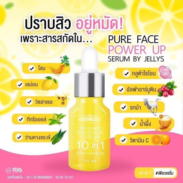 Tinh chất Trắng da mờ thâm Jellys PURE FACE Power Up serum 10 in 1