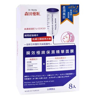 Mặt nạ Dr. Morita - Intensive Hydrating Facial Mask (Hộp)
