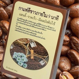 Tắm Trắng Da Cà Phê Siêu Tốc - Chuẩn Thái