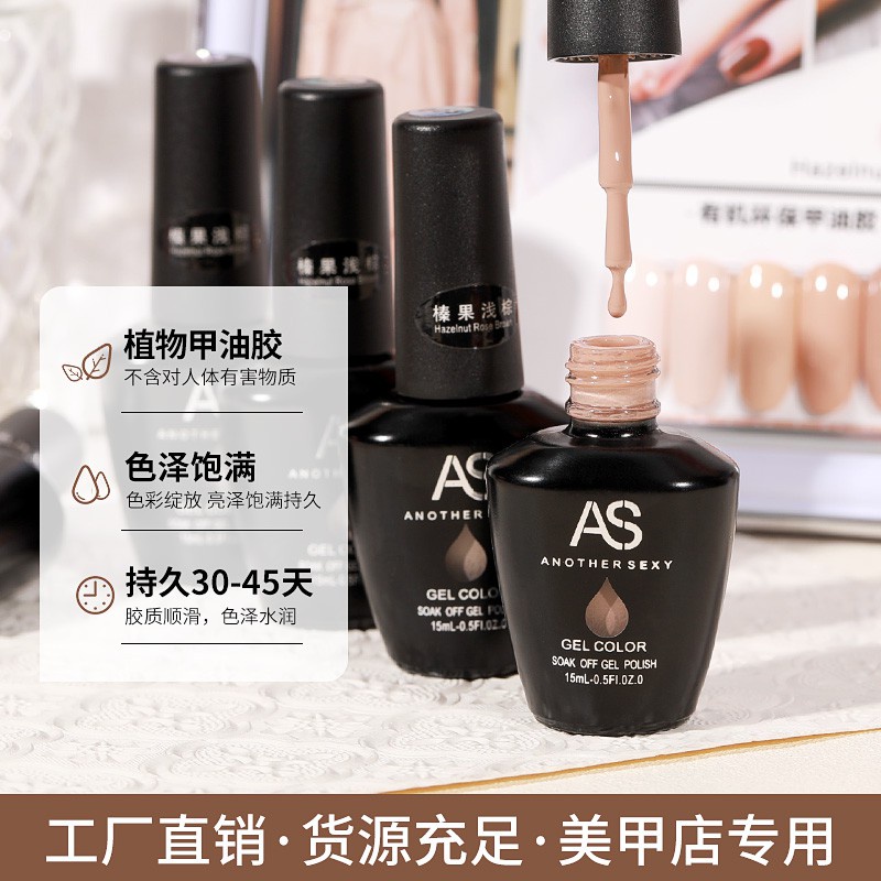 Sơn gel AS sơn móng tay gel màu nâu kem nâu trà sữa HOT HIT mã QZ