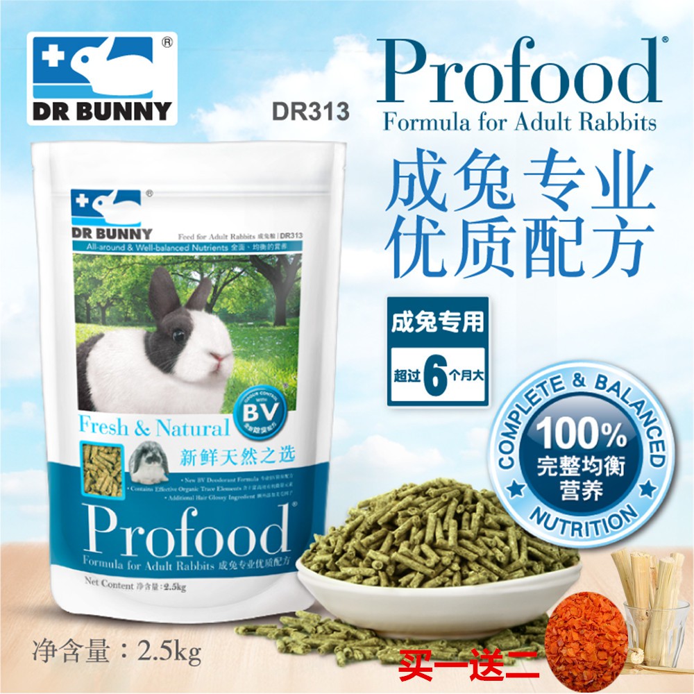 CÁM THỎ PROFOOD CAO CẤP DÀNH CHO THỎ TRƯỞNG THÀNH 1KG