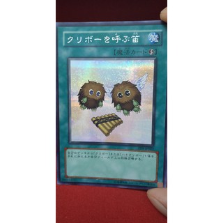 [Thẻ bài Yugioh OCG] PP9-JP002 The Flute of Summoning Kuriboh