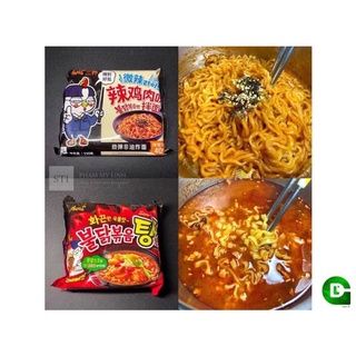 [ Nhiều Vị ] Mỳ Cay SamYang Hàn Quốc