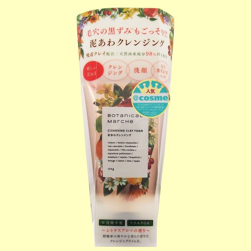 SỮA RỬA MẶT THẢO MỘC BOTANICAL 120g Nhật Bản