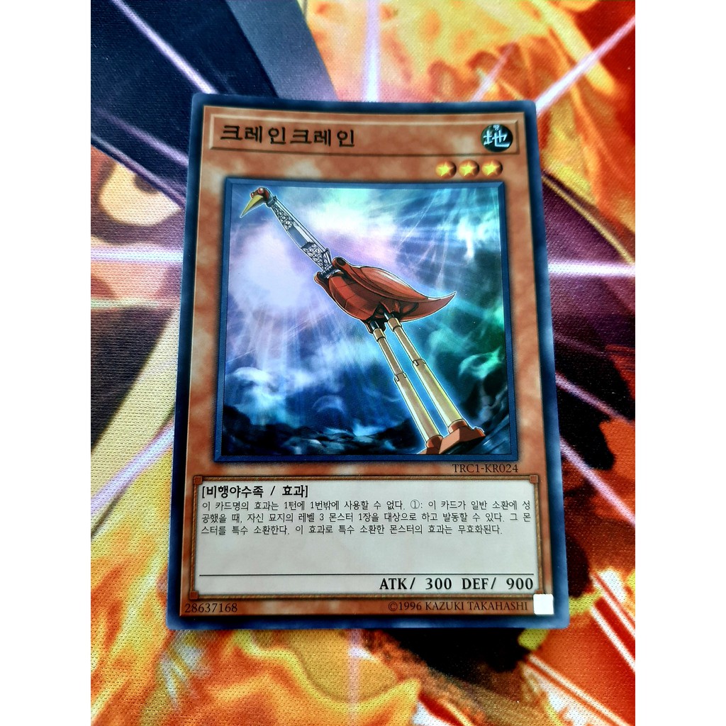 [ Đậu Phộng ] Thẻ Bài Yugioh KR Crane Crane - Super