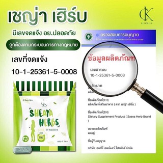 𝐕𝐢𝐞̂𝐧 𝐔𝐨̂́𝐧𝐠 𝐊𝐡𝐮̛̉ 𝐌𝐨̛̃ SHEAYA 𝐃𝐞𝐭𝐨𝐱
