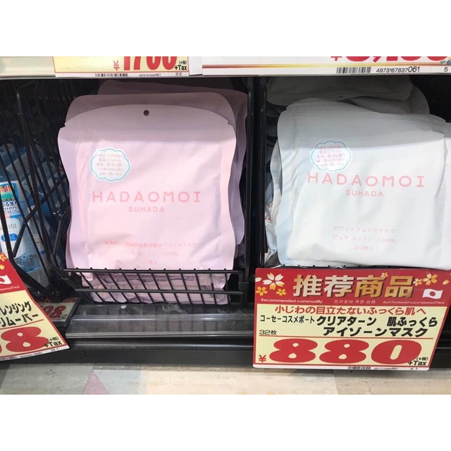 Mặt nạ tế bào gốc Hadaomoi