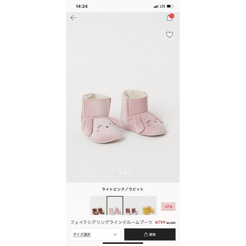 Boot Lót Lông H&M Japan Siêu Ấm Cho Bé