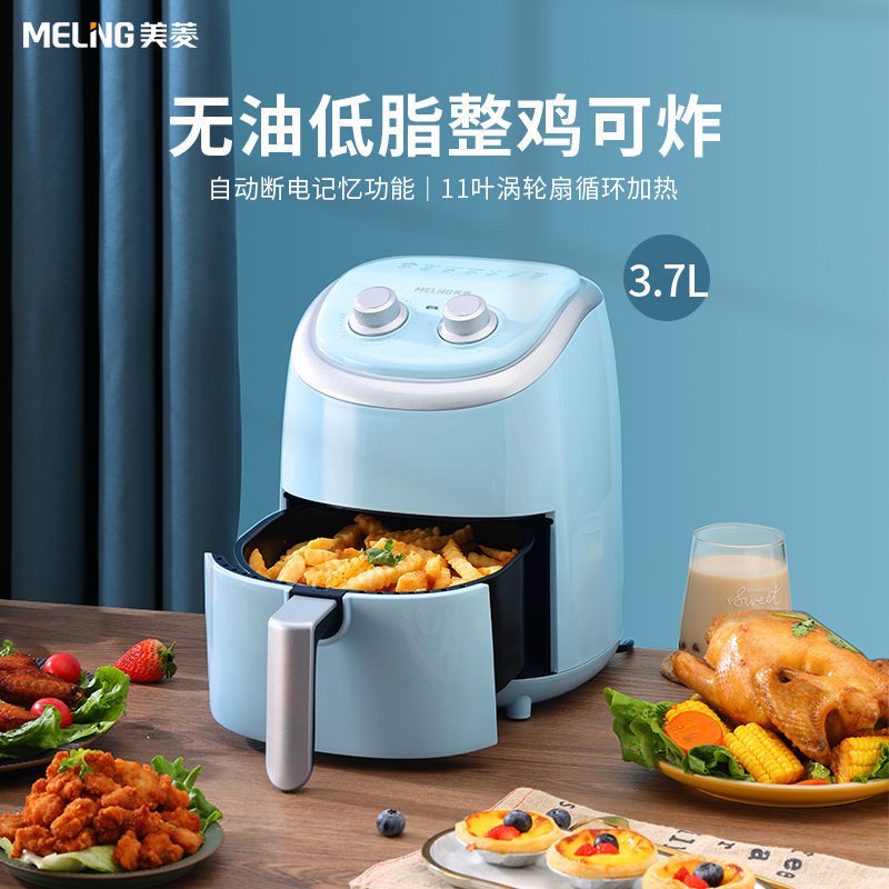 ☊Meiling Smart Oil-Free Air Fryer Ưu đãi đặc biệt cho bếp chiên nhúng điện công suất lớn kiểu Pháp tự động đa chức n