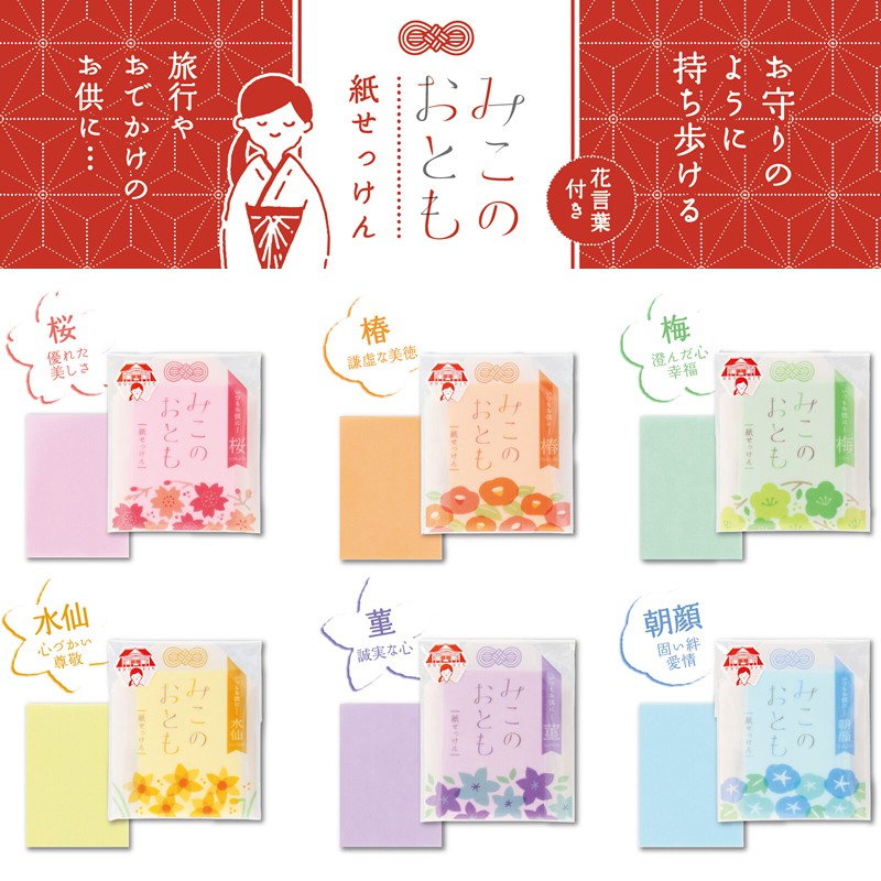 Xà phòng giấy Mikoto Otomo, hàng nội địa Nhật Bản - gói 30 miếng | BigBuy360 - bigbuy360.vn