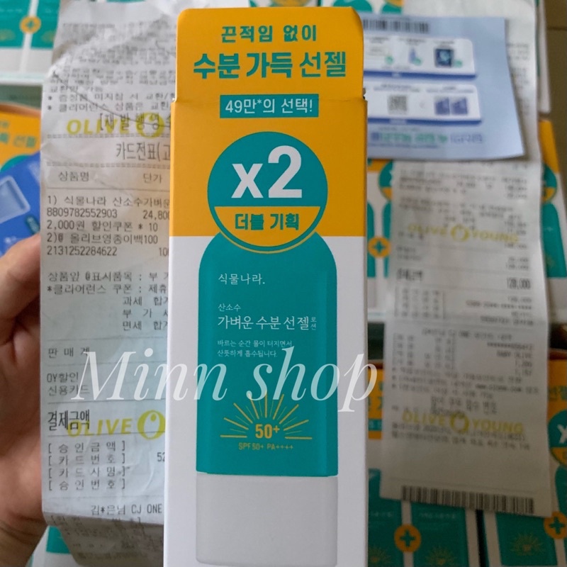 SHINGMULNARA KEM CHỐNG NẮNG OXYGEN WATER LIGHT SUN GEL - SPF 50+ (60ml)