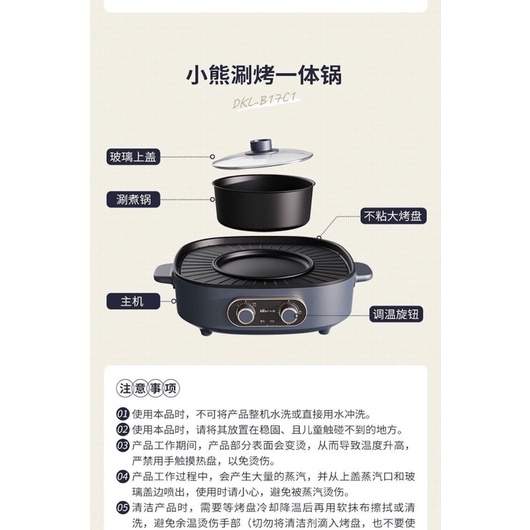 Nồi lẩu nướng Bear đa năng B17C1 cao cấp