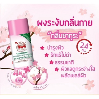 phấn khử mùi