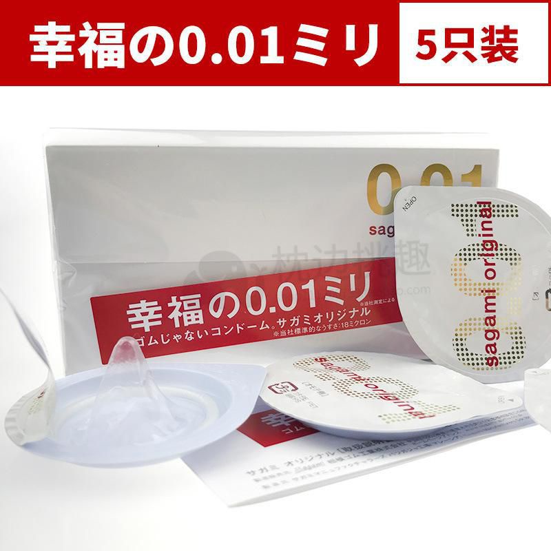 [HÀNG NHẬT CAO CẤP] Bao cao su siêu mỏng Sagami 0.01 Nhật bản