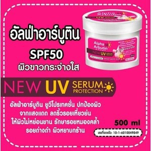 Hũ lotion Alpha Arbutin UV 50 Protection-Thái Lan