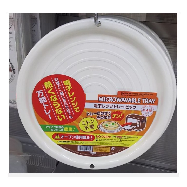 Khay nhựa lò vi sóng, khay tròn chịu nhiệt đường kính 29cm, sản xuất tại Nhật. D789