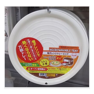 Khay nhựa lò vi sóng, khay tròn chịu nhiệt 29cm của Nhật sx. D789
