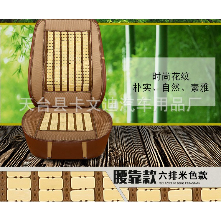 Bộ đệm ghế trúc có tựa lưng lót ghế ô tô, ghế văn phòng cao cấp