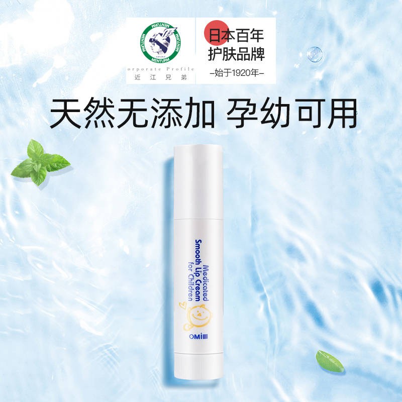 Gần các anh em sông, son dưỡng môi trẻ em, dưỡng ẩm, hydrating, hydrating, nứt khô, son môi cây tự nhiên cho bé,