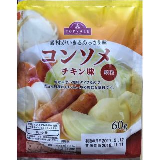 Hạt nêm AEON TOPVALU vị gà rau củ (60g)