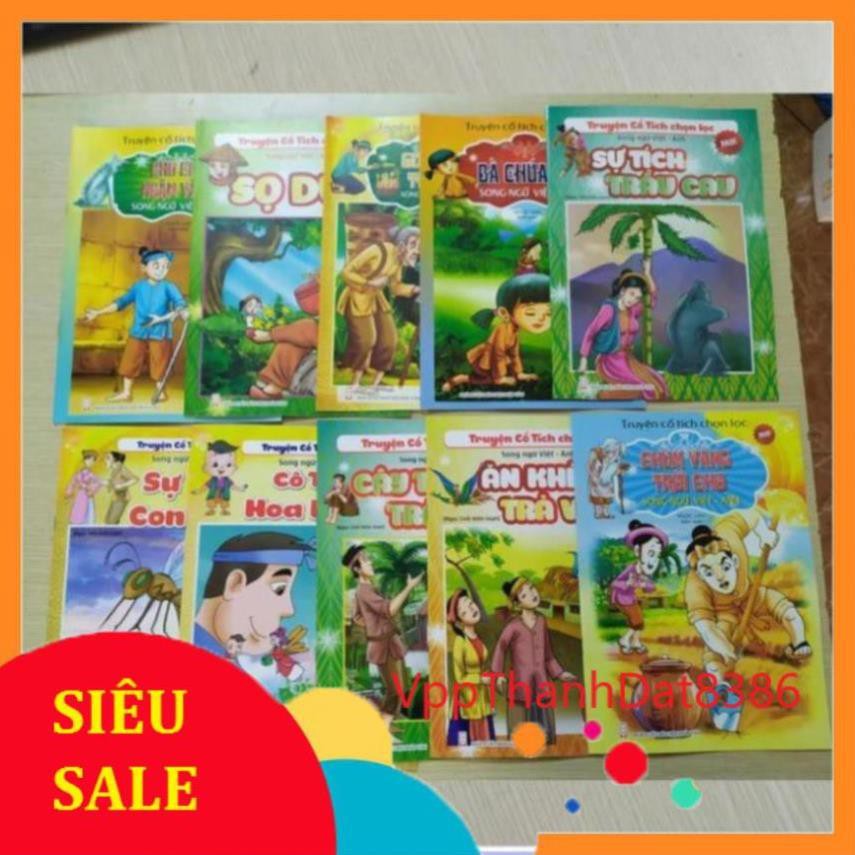 (Sale)  (Không trùng lặp) Bộ 10 Tập tranh cổ tích hay cho bé