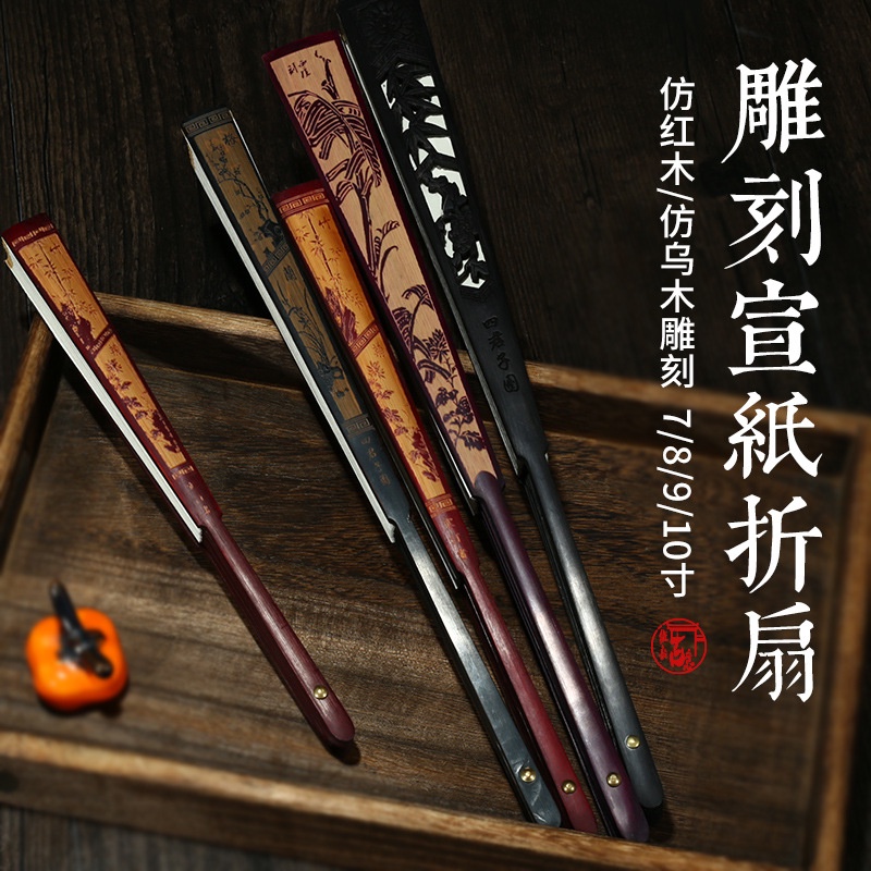 Hàng Mới Về Mới Áo Thun#Huiyun Quạt Giấy Gấp Rỗng Nhẹ Điêu Khắc Rỗng Không Rò Rỉ Viết Thư Pháp Pa