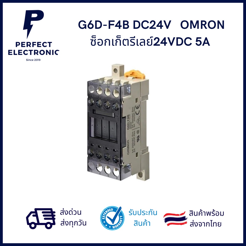 Rơle khối đầu cuối G6D-F4B DC24V OMRON 5A 24VDC * * * Giao hàng nhanh * * *
