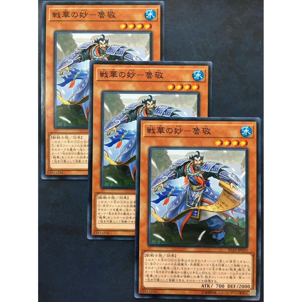 THẺ BÀI YUGIOH  Ancient Warriors - Eccentric Liu Jing