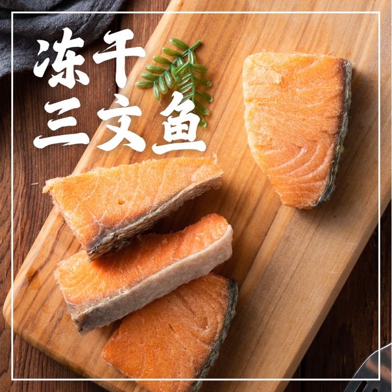 CÁ HỒI NGUYÊN MIẾNG SẤY KHÔ CHO CHÓ MÈO ĂN LIỀN GÓI 100g