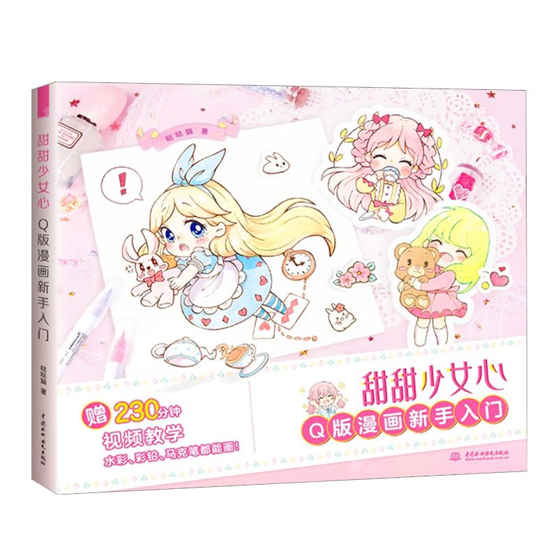 Combo 2 tập dạy vẽ chibi cute và đơn giản mà xinh - hướng dẫn chi tiết hơn 50 mẫu chibi nhiều phong cách
