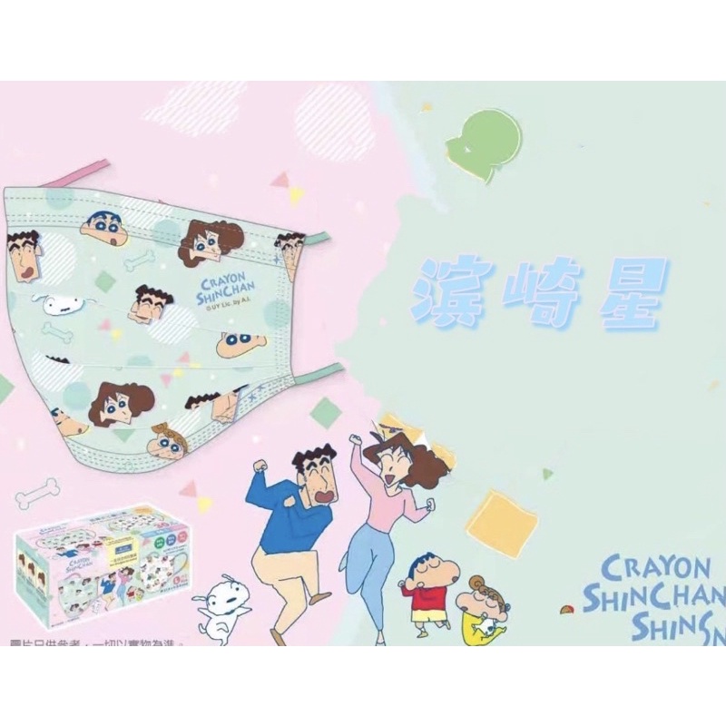 Khẩu trang y tế kháng khuẩn 4 lớp in hình Shin - Crayon - Green