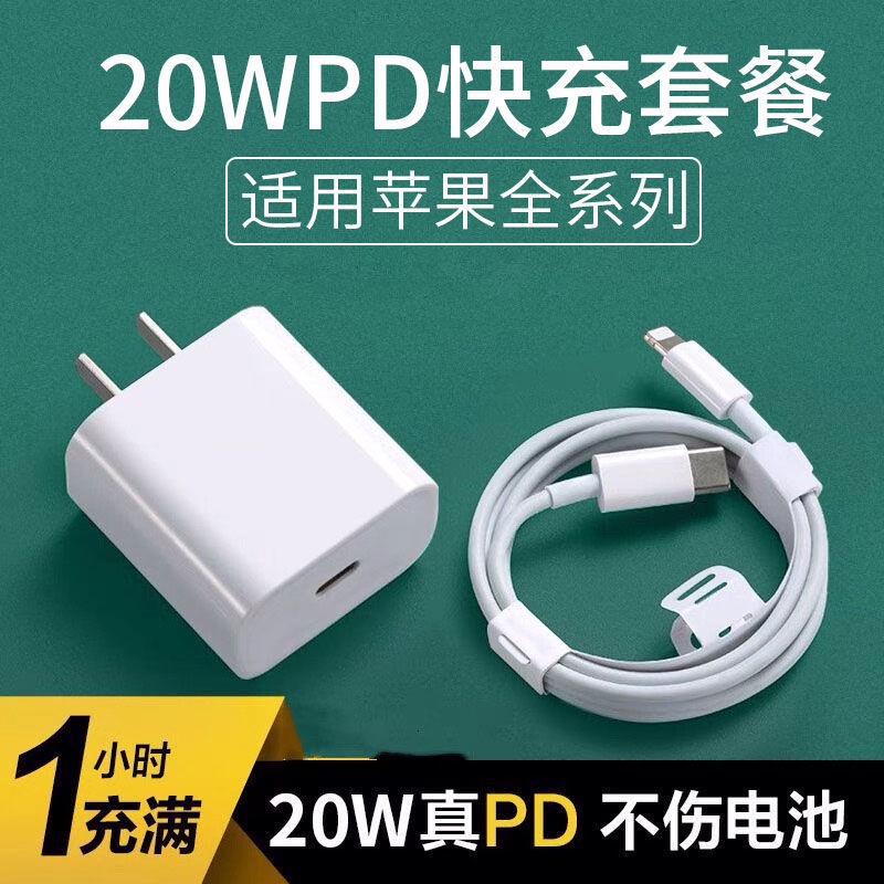 Cáp Sạc Nhanh 18W Tương Thích Với Apple X iPhone13/Xsmas/11/XR12 PD20WiPhone13promax ID1R