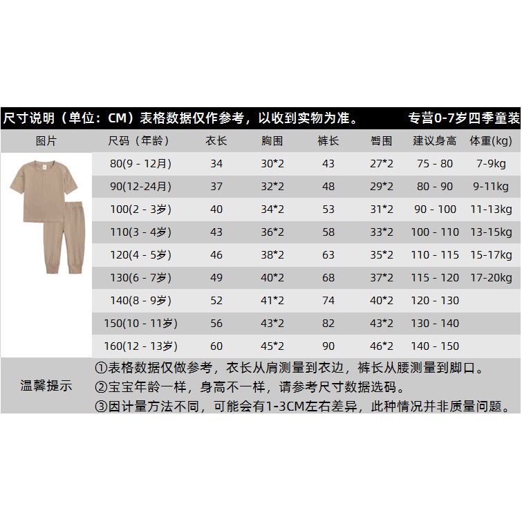 [KIDSTALES] BỘ CỘC TAY QUẦN DÀI CHẤT COTTON CO DÃN THOÁNG MÁT CHO BÉ