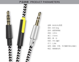 Aux Audio Cable BASEUS