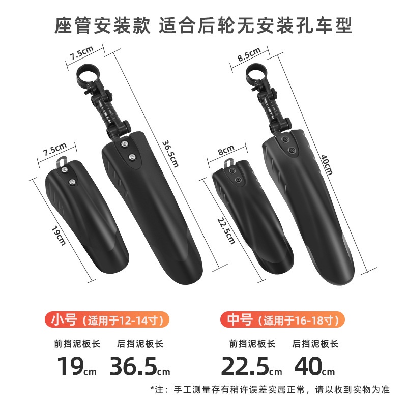 Tấm Chắn Bùn 14 inches 16 inches Dành Cho Xe Đạp Leo Núi