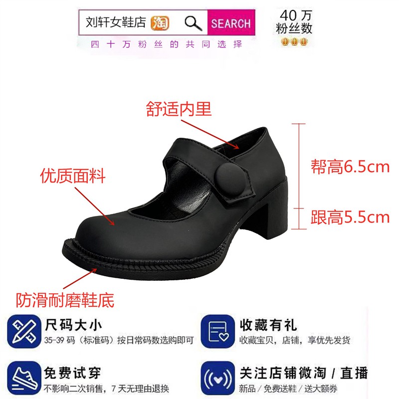 Giày lolita mũi tròn đế cao 5cm mã 1920