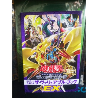 Sản phẩm Yu-Gi-Oh! Official Card Game Duel Monsters Official Card Catalog The Variable Book EX )